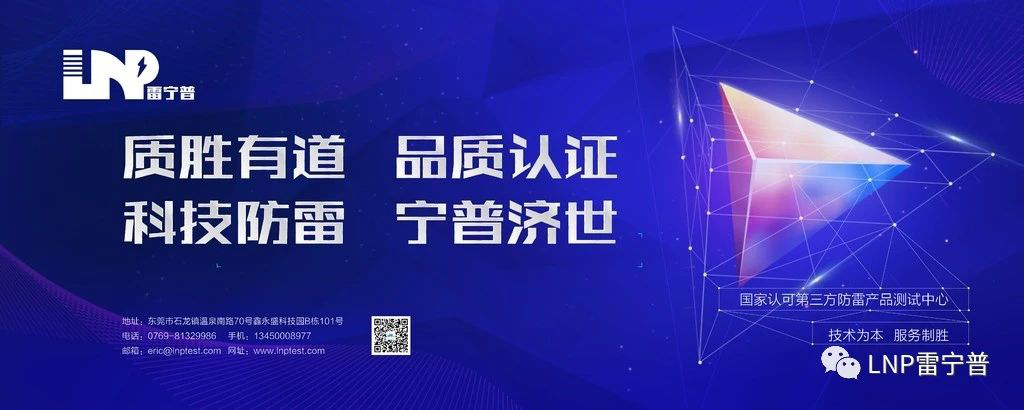 廣東雷寧普檢測入庫廣東省2020年第三批科技型中小企業(yè)名單