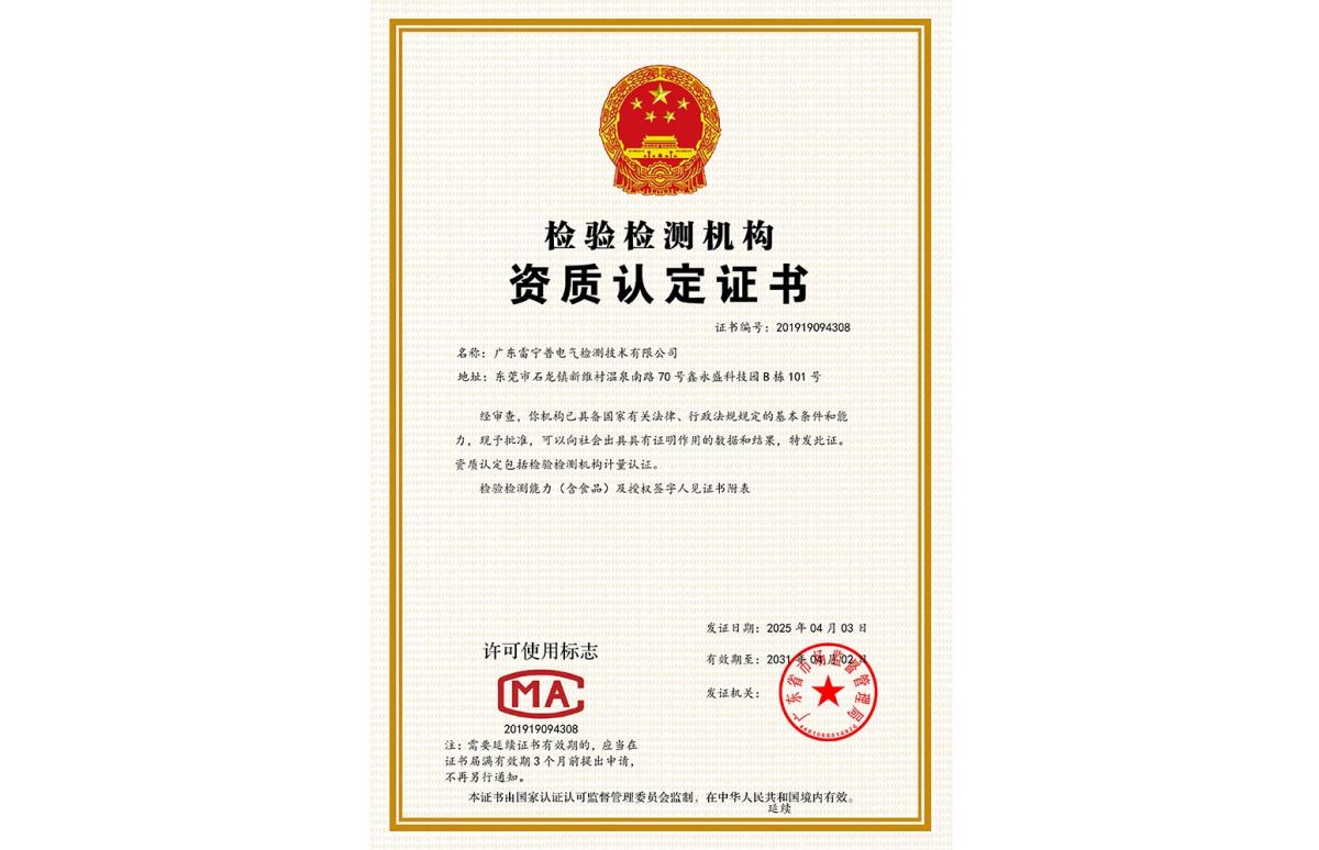 CMA證書
